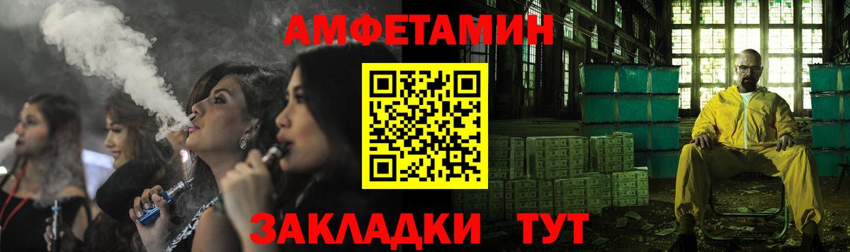 АМФ Розовый Химки