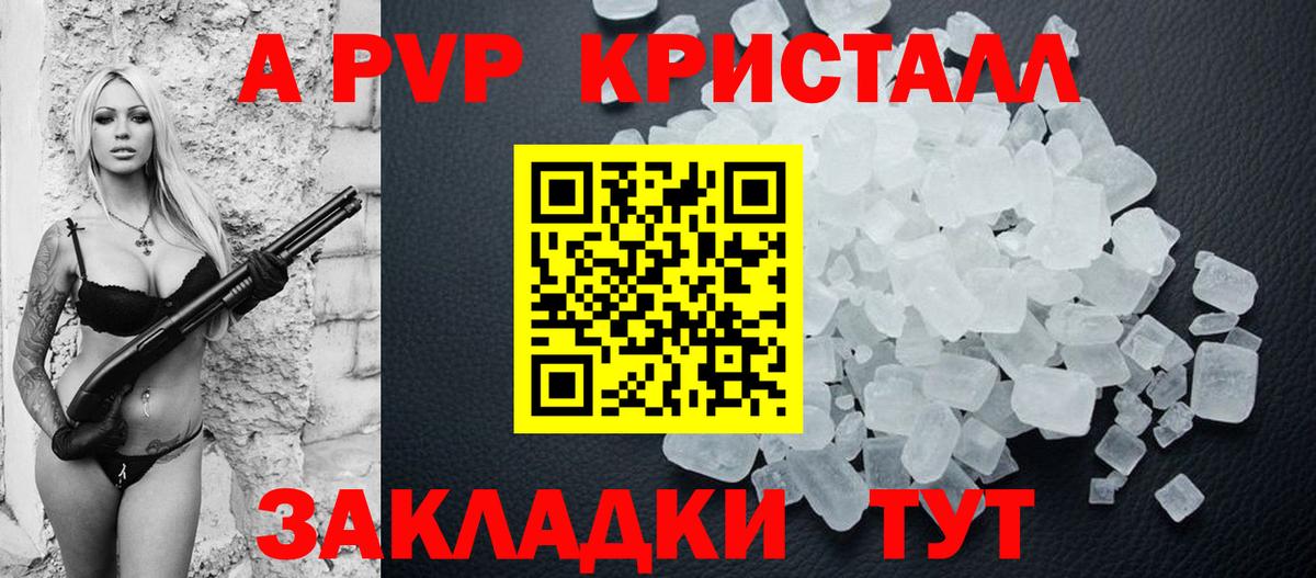А ПВП кристаллы  Alpha-PVP СК  Химки  наркотики  Alfa_PVP СК 