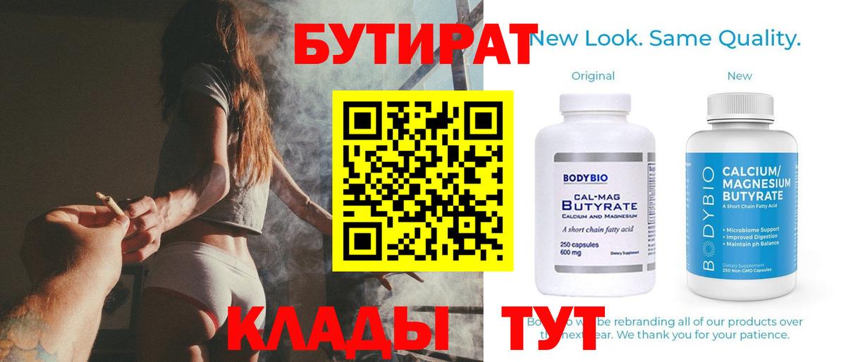 Химки  БУТИРАТ оксана  Вход с VPN 