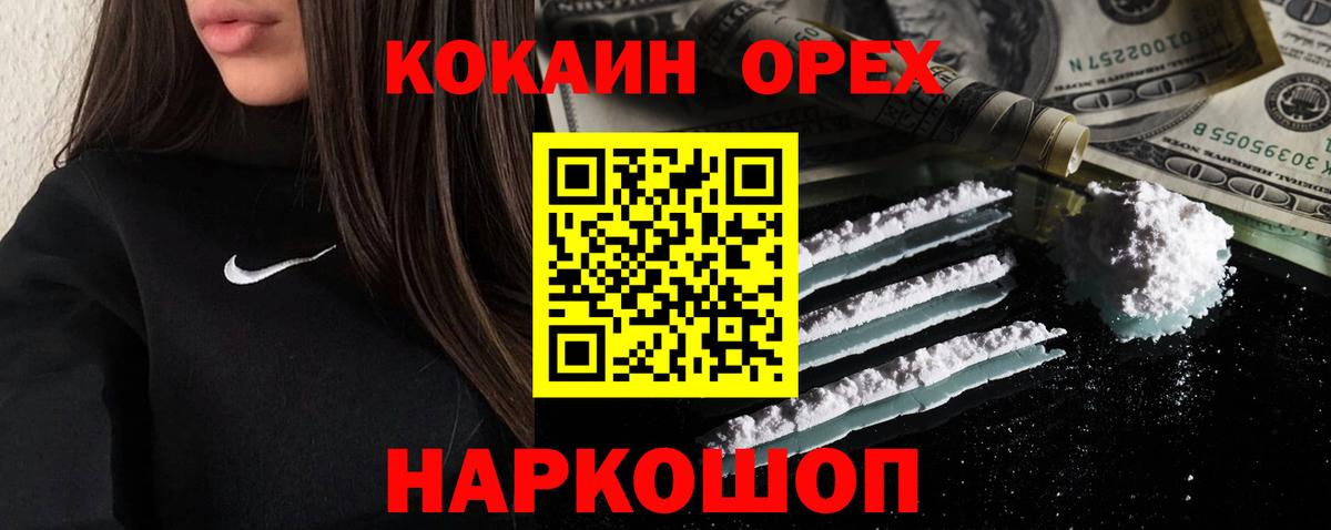 КОКАИН VHQ  Cocaine  Химки  КОКАИН Колумбийский 