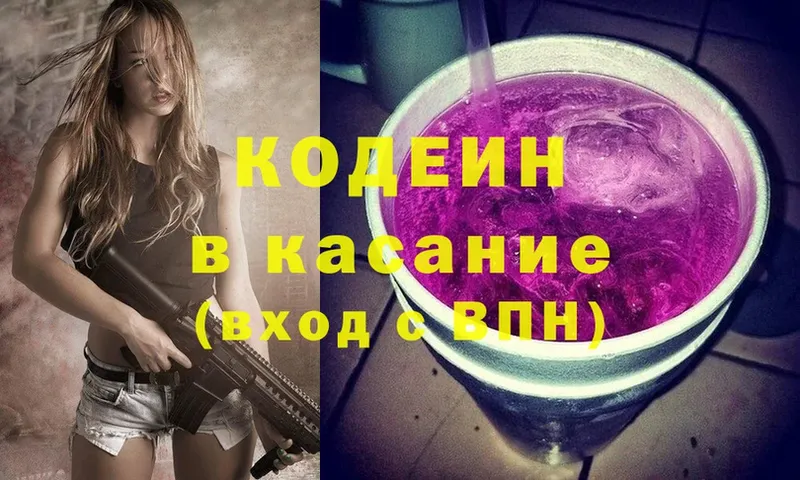 что такое   Химки  Кодеиновый сироп Lean напиток Lean (лин) 