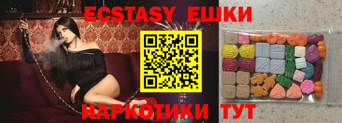 Экстази  ЭКСТАЗИ MDMA  Химки  Экстази mix 