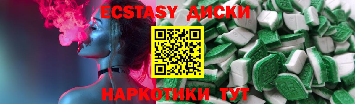 Ecstasy 300 mg  Ecstasy VHQ  Ecstasy  Химки  Вход с VPN 