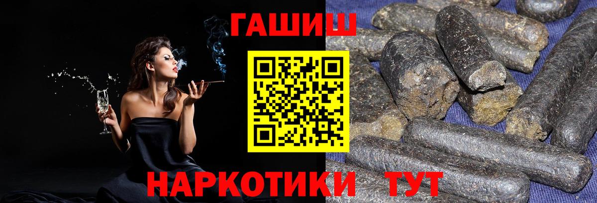 Химки  ГАШ убойный  Гашиш 40% ТГК  Вход с VPN 