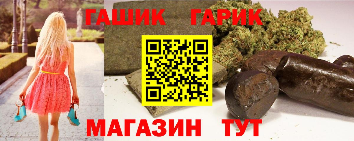 Гашиш гарик  Химки  ГАШИШ hashish 