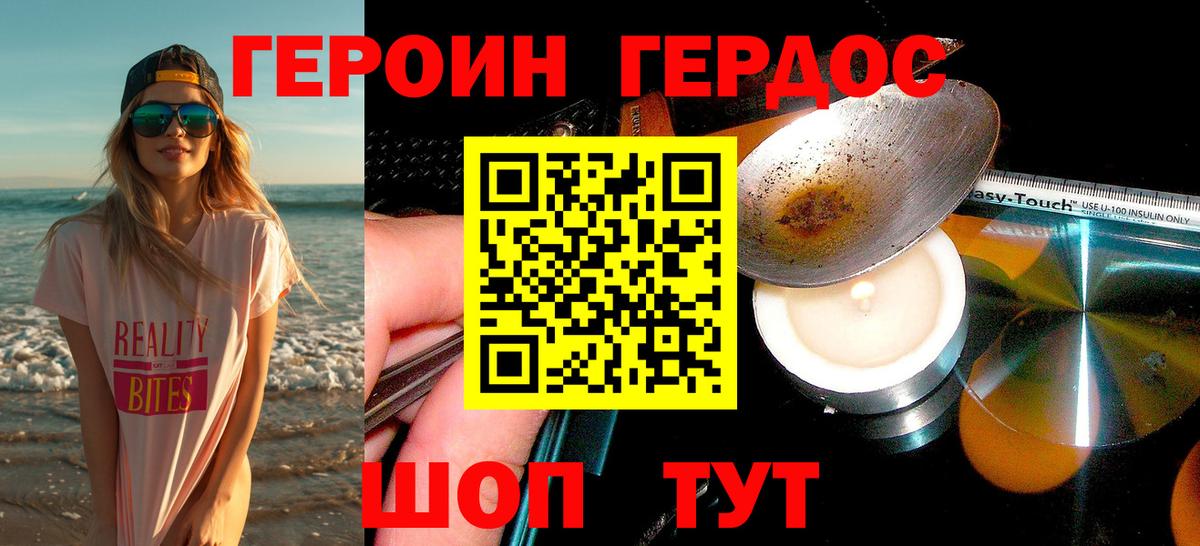 ГЕРОИН афганец  Химки 