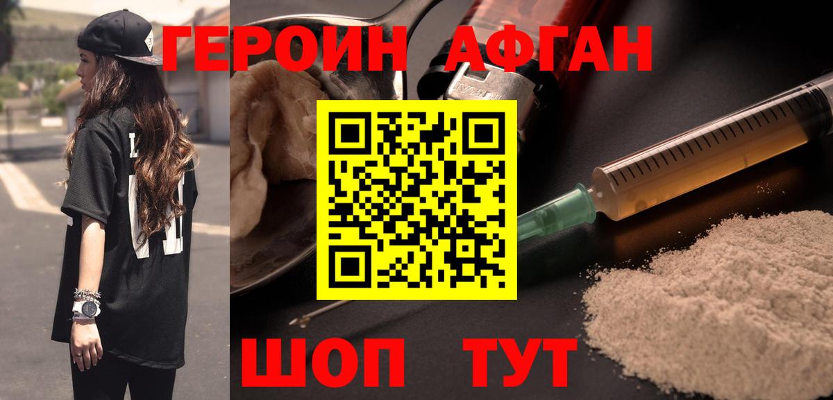 Химки  ГЕРОИН белый  ГЕРОИН  Вход с VPN 
