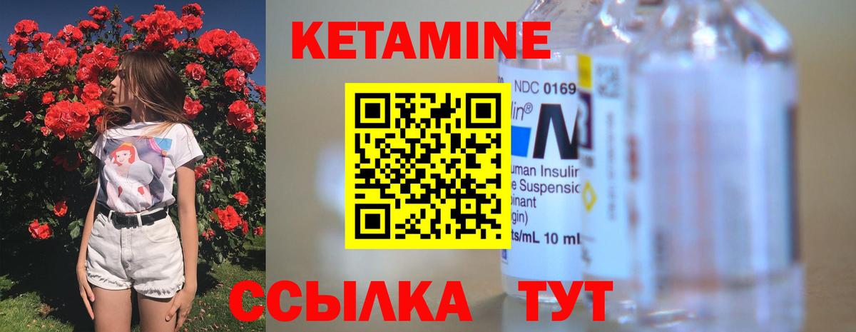 Кетамин ketamine Химки