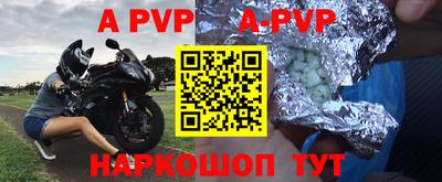 ALPHA-PVP Апрелевка