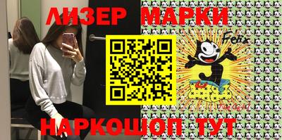 марки nbome Апшеронск