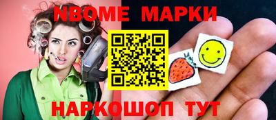 марки nbome Апшеронск