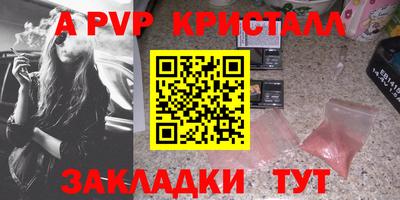 ALPHA-PVP Апрелевка