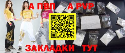 ALPHA-PVP Апрелевка