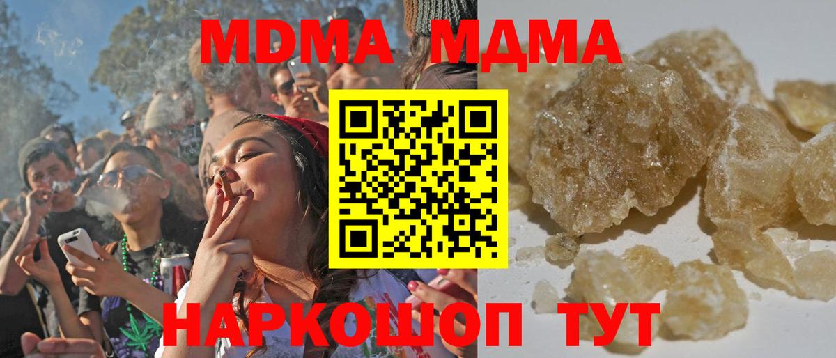 МДМА кристаллы  Химки 
