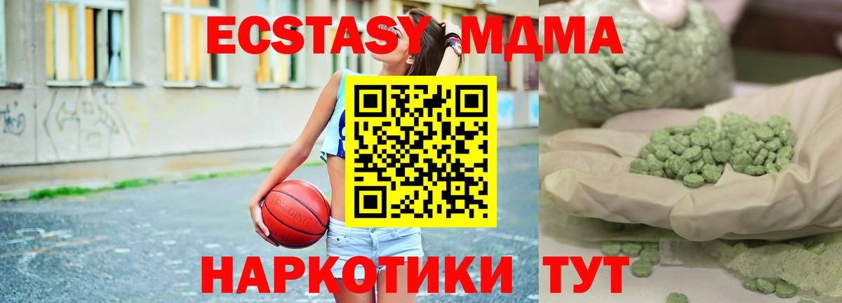 MDMA Molly  МДМА Molly  Вход с VPN  Химки 