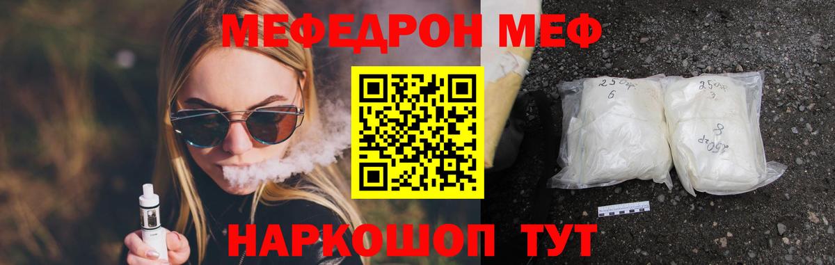 МЯУ-МЯУ  МЯУ-МЯУ  Мефедрон 4 MMC  МЯУ-МЯУ кристаллы  Химки 