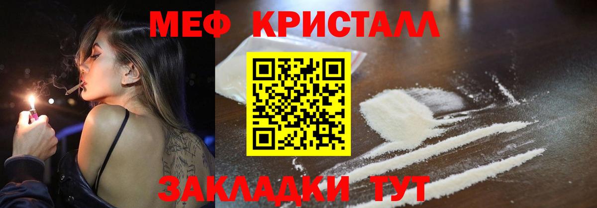 Мефедрон мука Химки