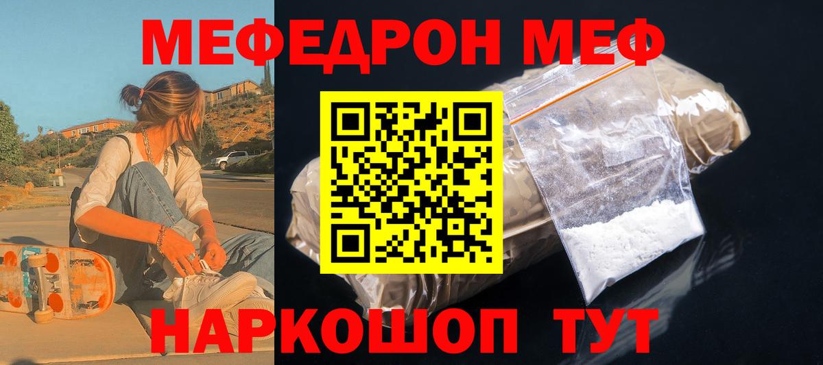 Мефедрон мука Химки