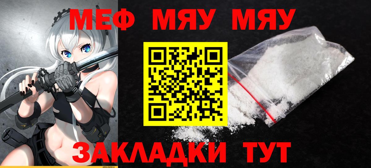 МЕФ  Вход с VPN  Меф  Химки  Мефедрон мяу мяу  МЕФ 4 MMC 