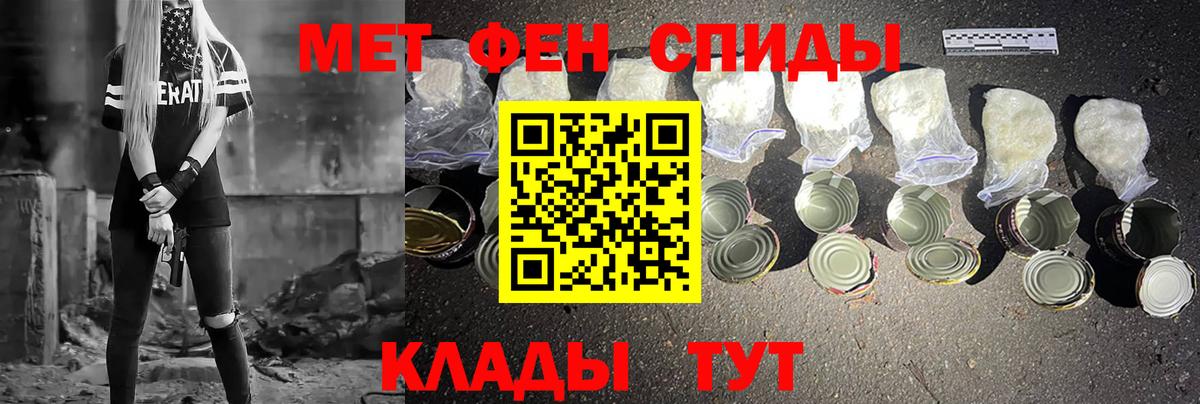 МЕТАМФЕТАМИН пудра Химки