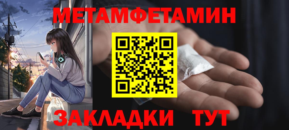 Первитин кристалл  Химки 