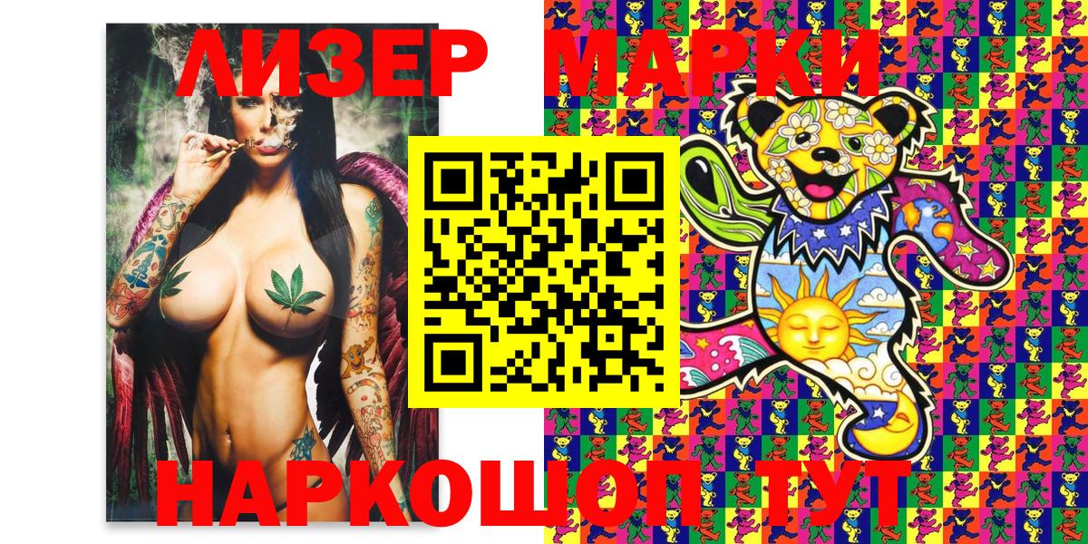 Марки N-bome 1500мкг Химки