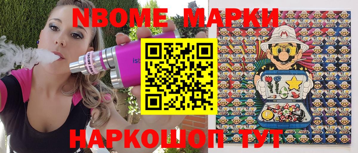 Марки NBOMe  Вход с VPN  Химки  Марки NBOMe 1500мкг 