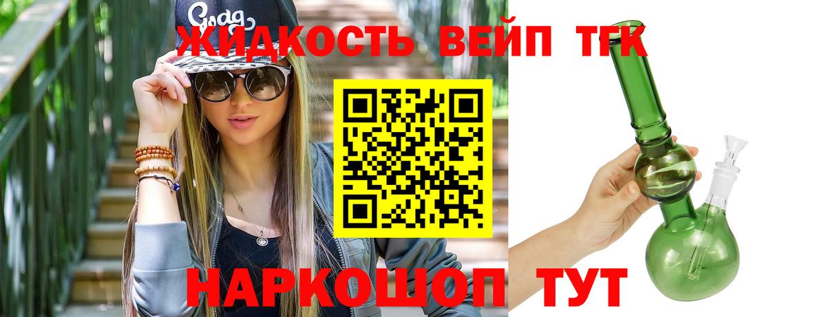 Дистиллят ТГК вейп Химки