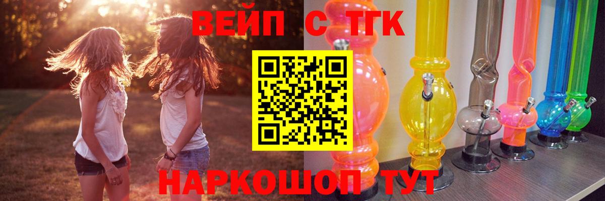 Дистиллят ТГК концентрат  Химки  Дистиллят ТГК вейп 