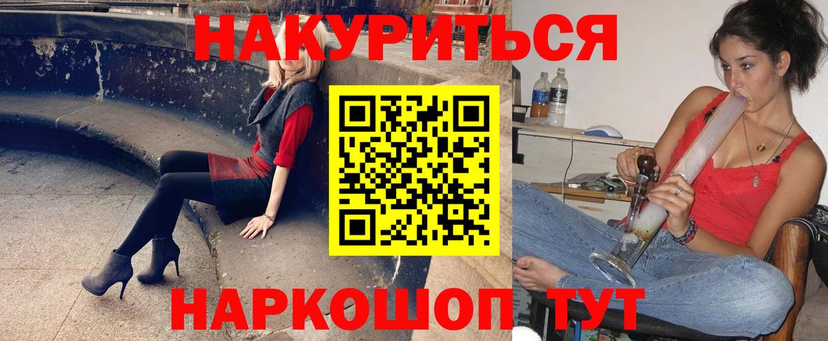 Бошки Шишки сатива Химки